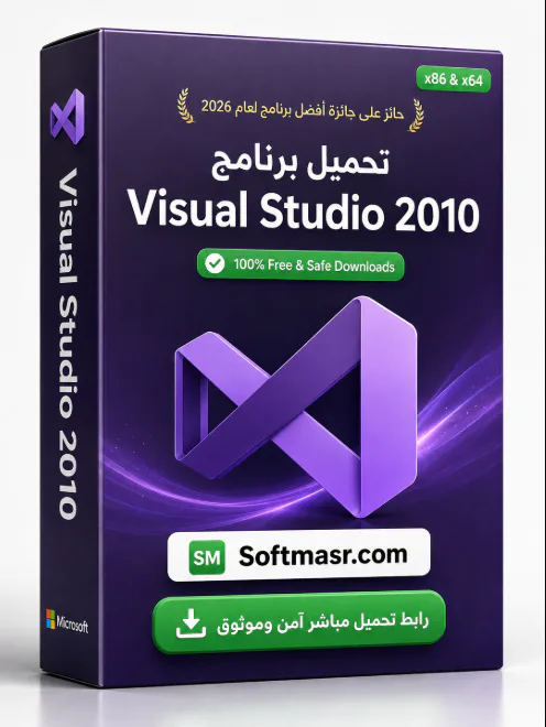 تحميل برنامج Microsoft Visual Studio 2010 أحدث الإصدار ويندوز - Free download for Windows